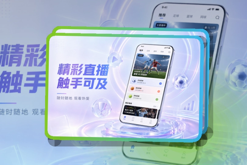 熊猫体育Google Play下载入口页面